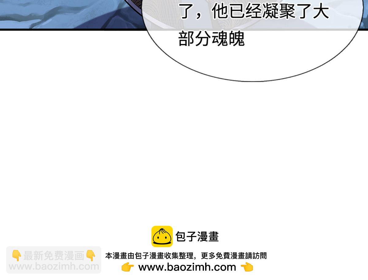 第361话 灭龙魂，服不服？118