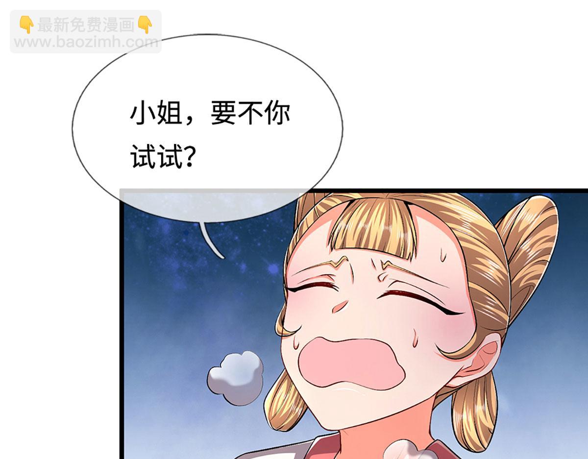 第361话 灭龙魂，服不服？18