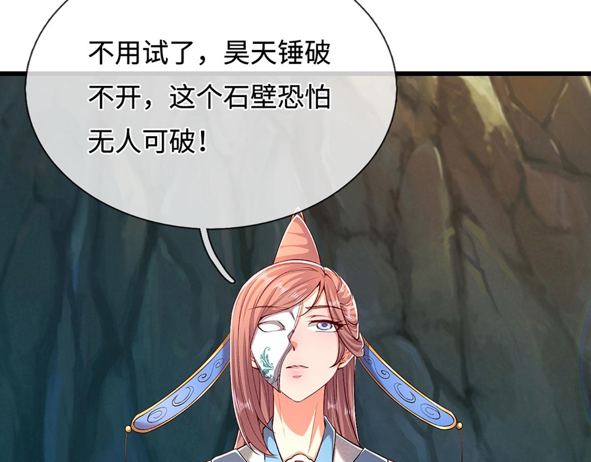 第361话 灭龙魂，服不服？20