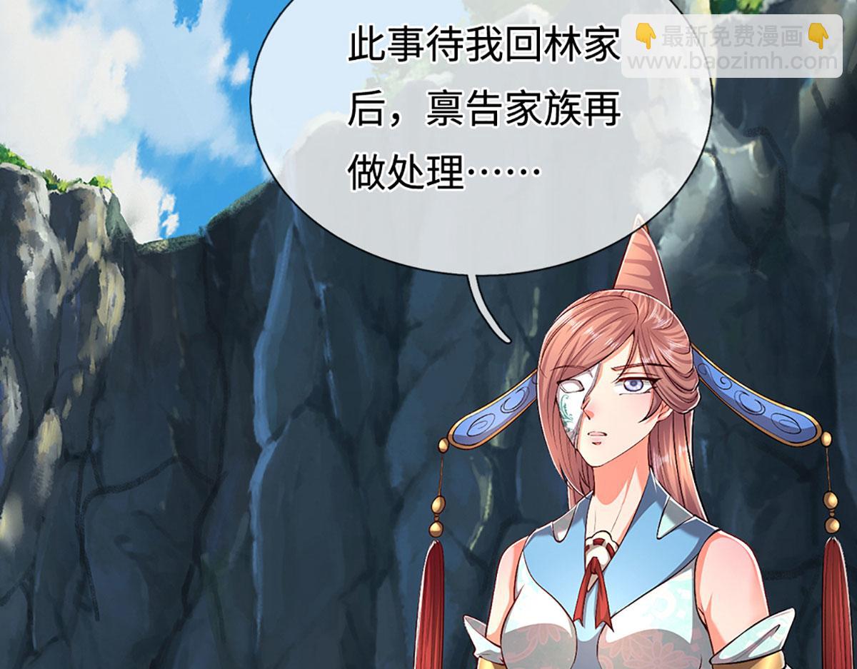 第361话 灭龙魂，服不服？22