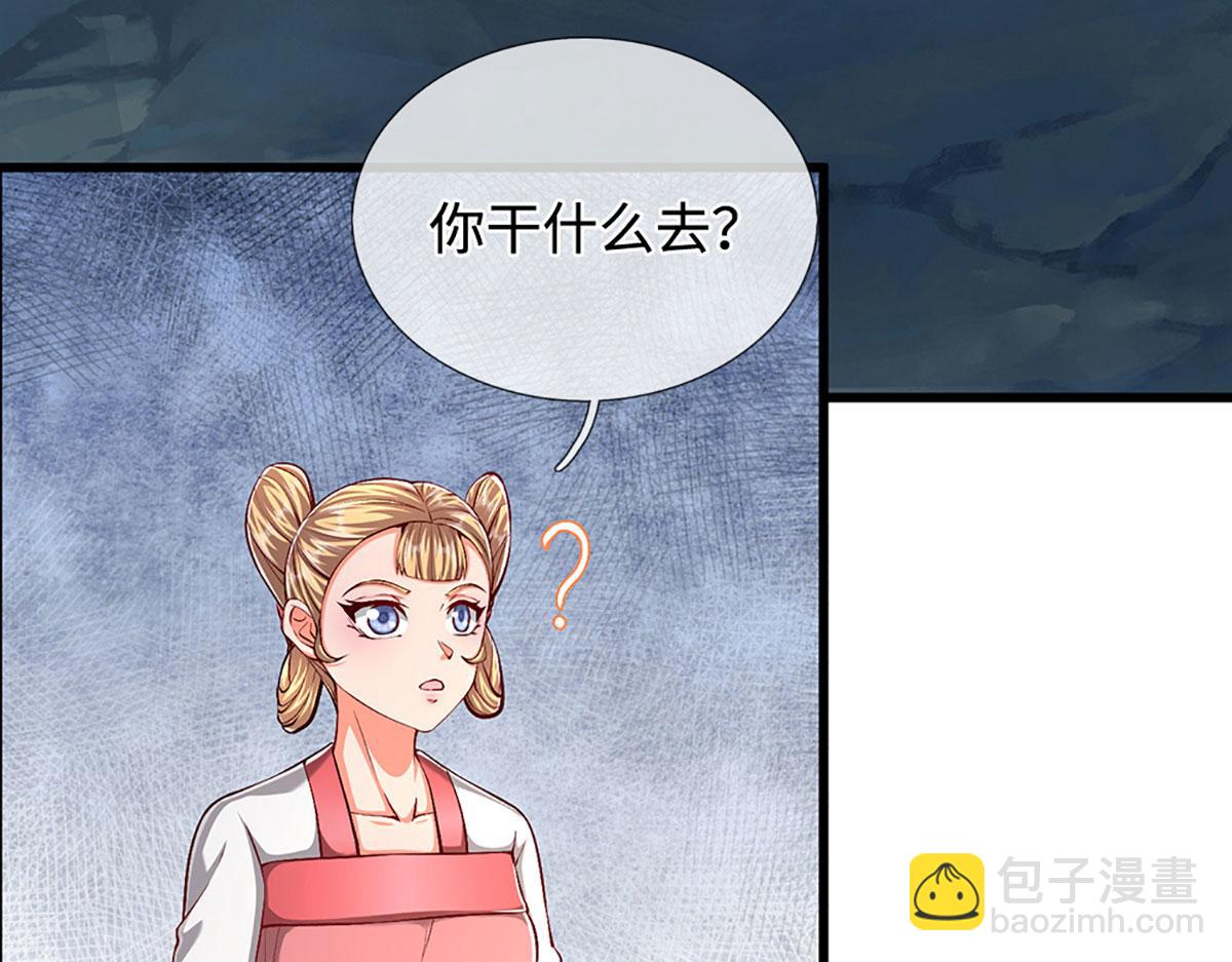 第361话 灭龙魂，服不服？28