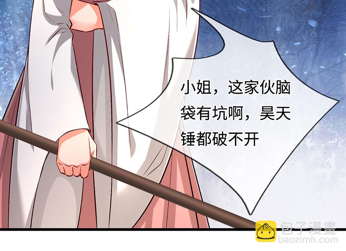 第361话 灭龙魂，服不服？34