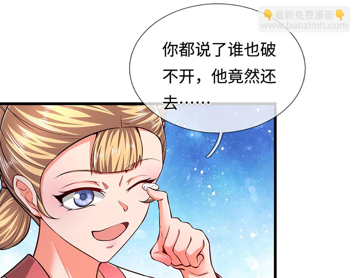 第361话 灭龙魂，服不服？35