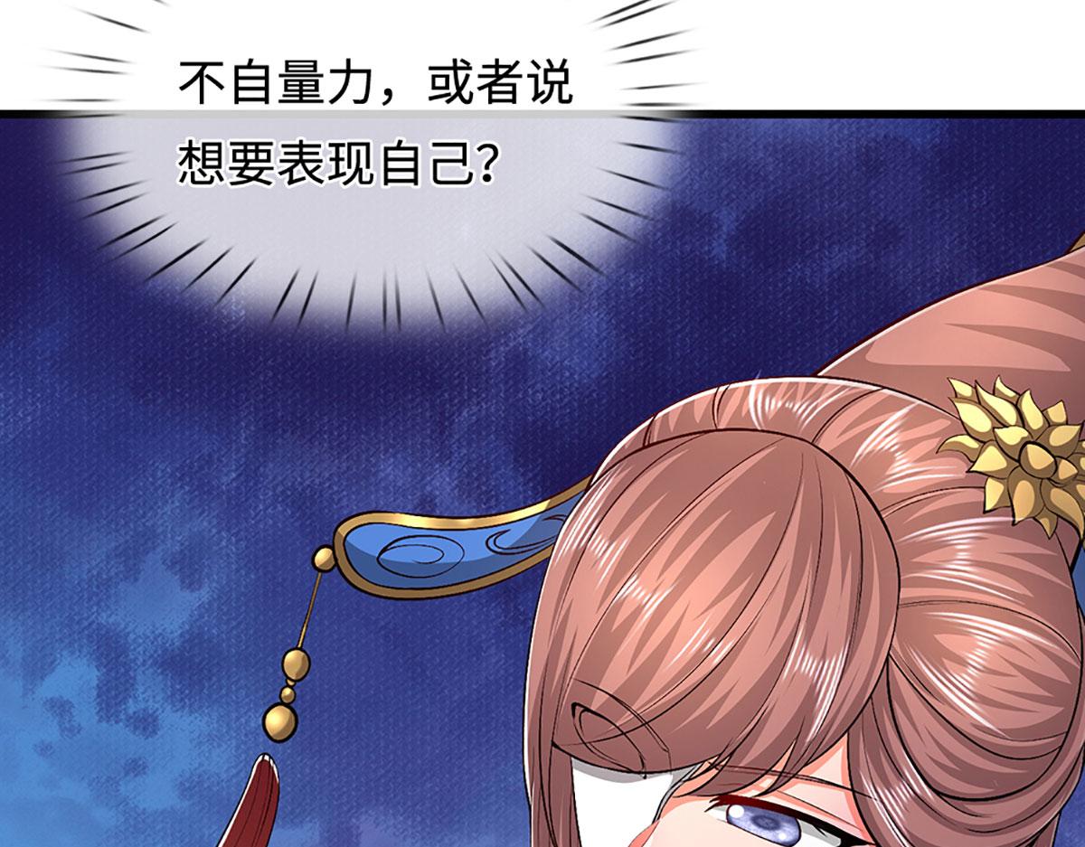 第361话 灭龙魂，服不服？37