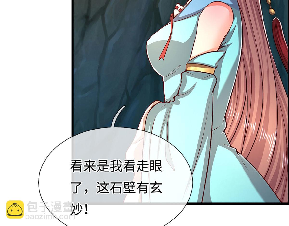 第361话 灭龙魂，服不服？7