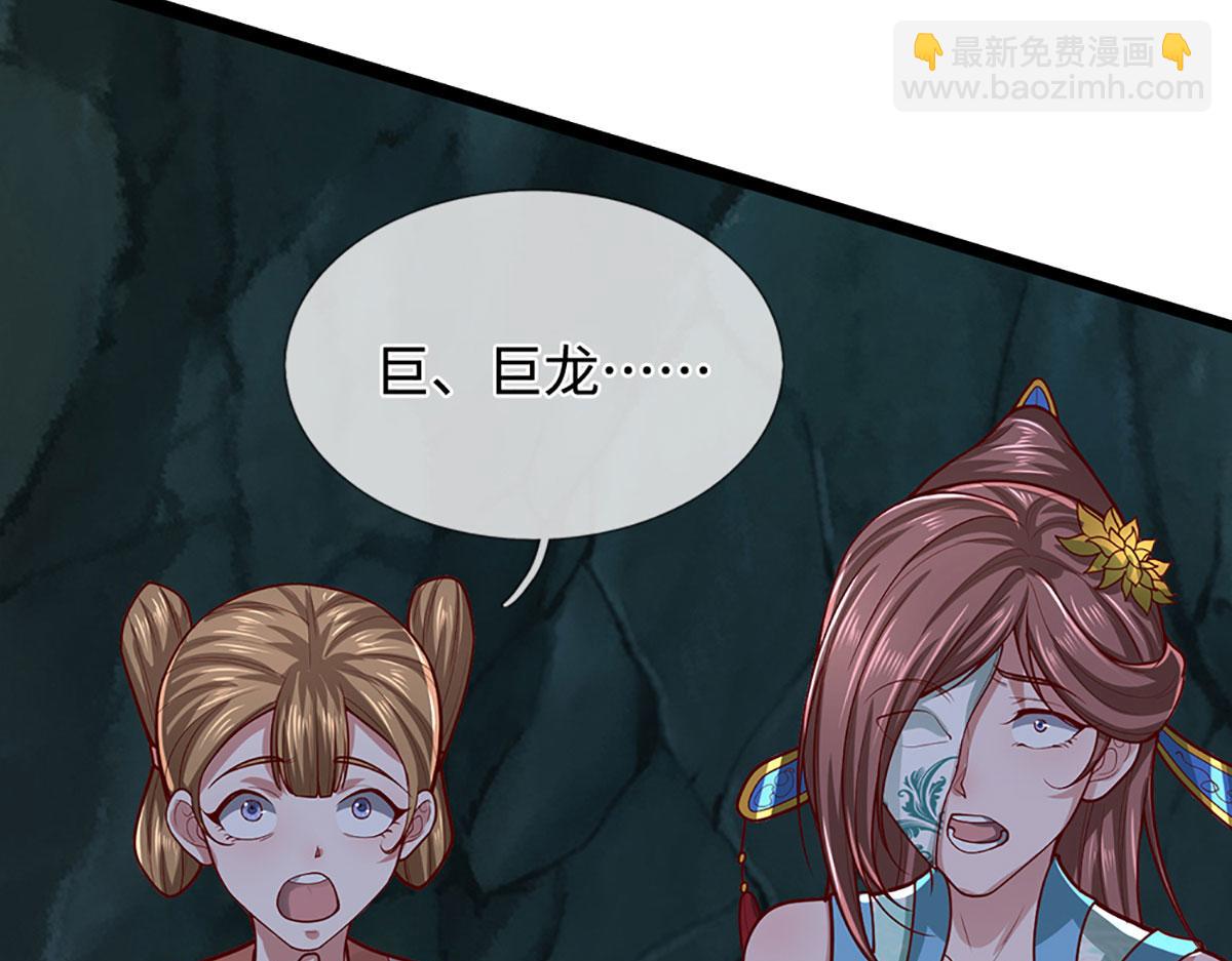 第361话 灭龙魂，服不服？73