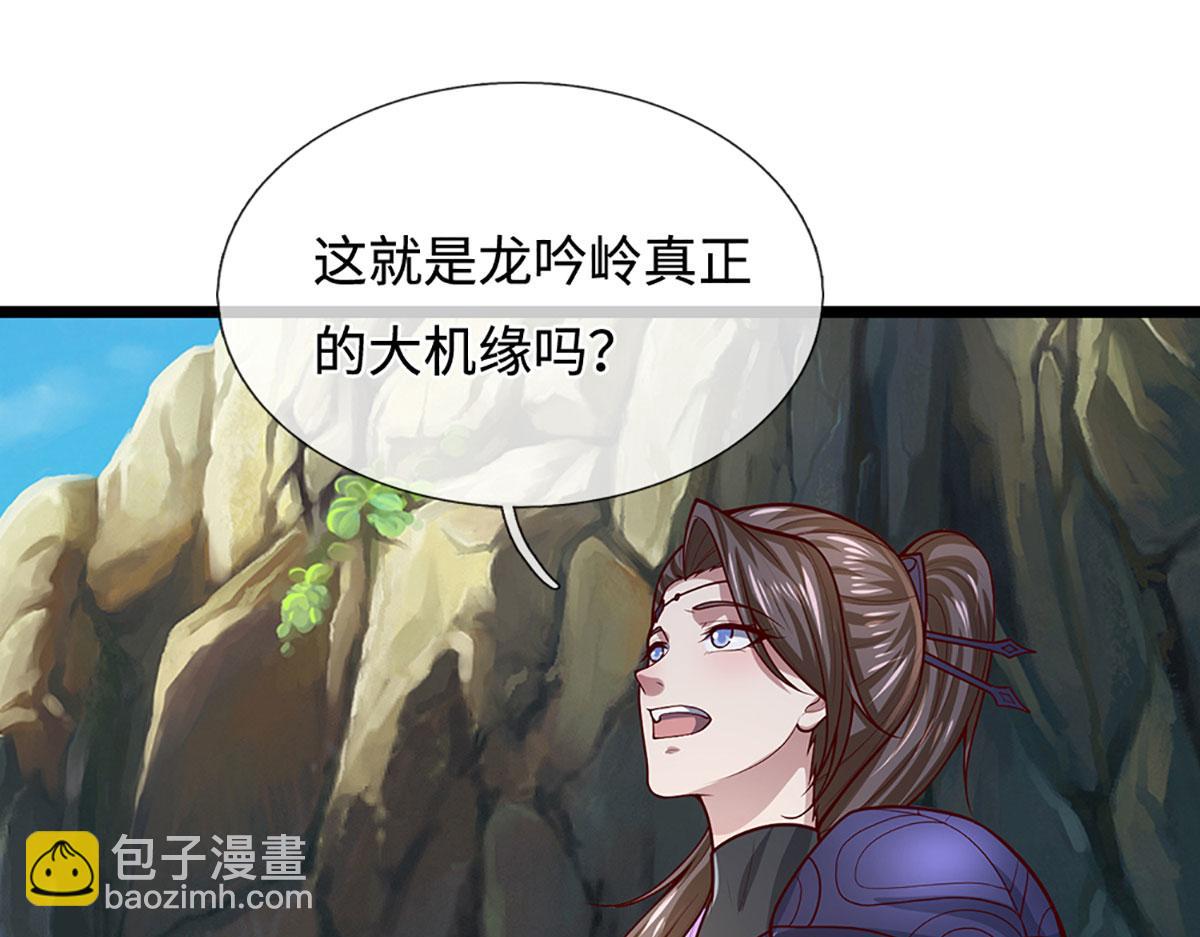 第361话 灭龙魂，服不服？76