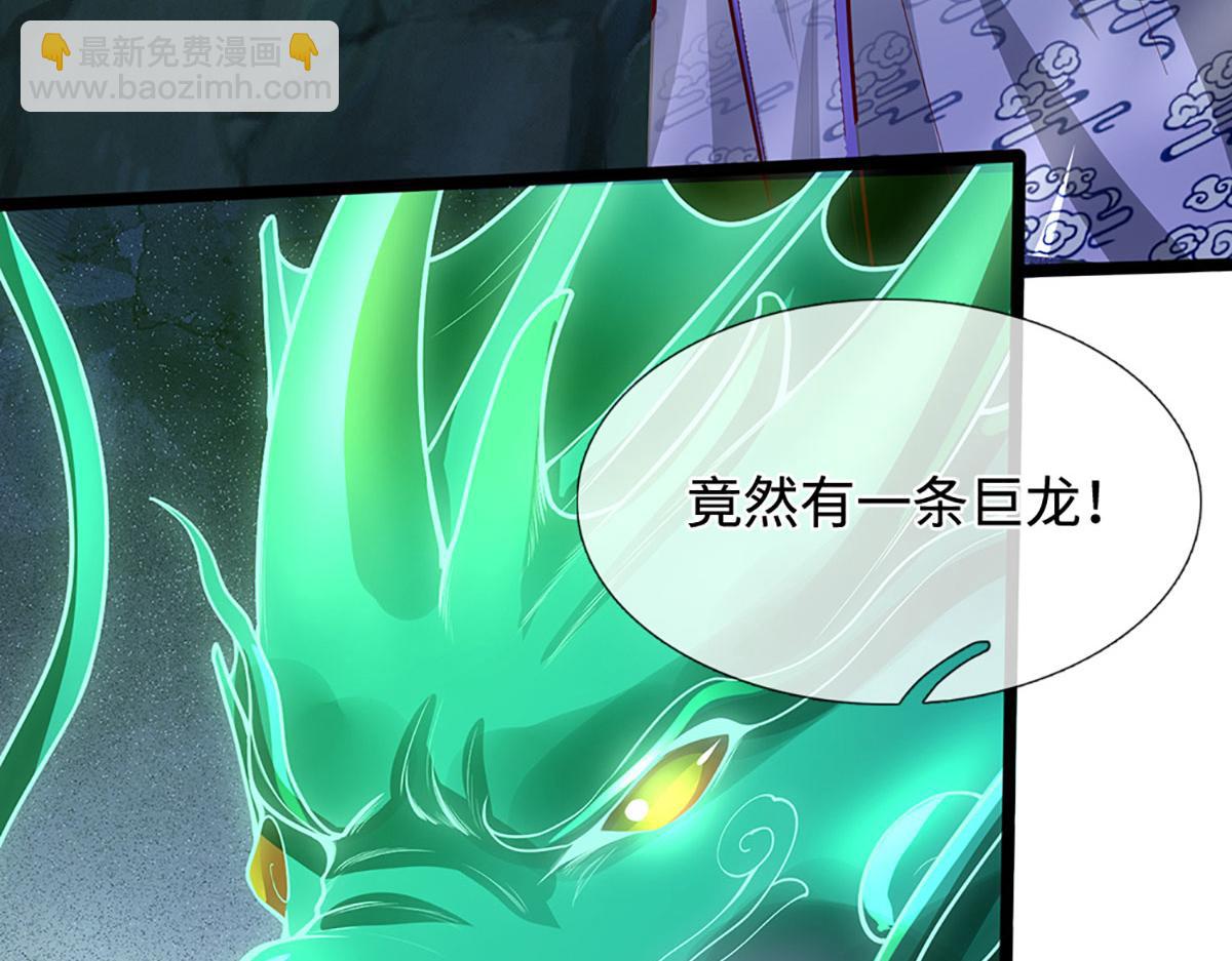 第361话 灭龙魂，服不服？78