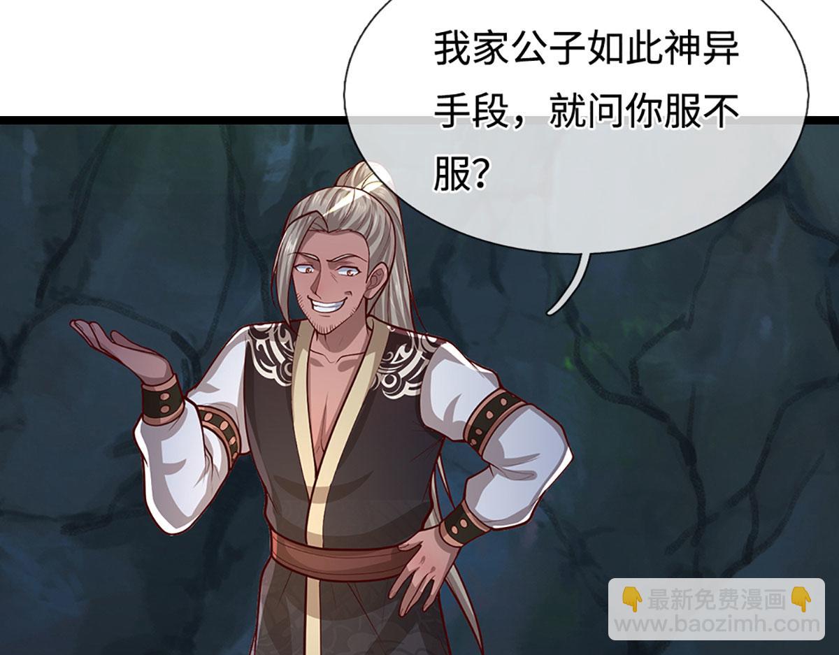 第361话 灭龙魂，服不服？80