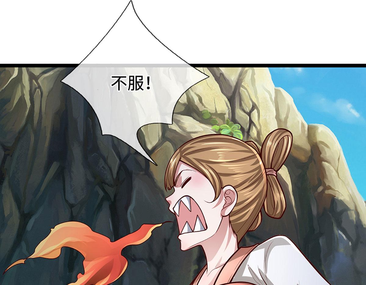 第361话 灭龙魂，服不服？83