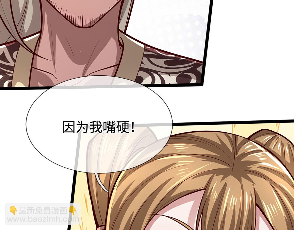 第361话 灭龙魂，服不服？87