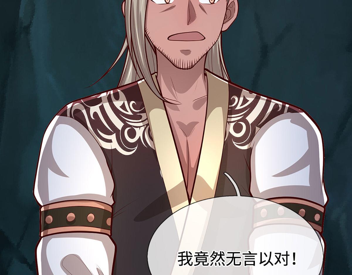 第361话 灭龙魂，服不服？91