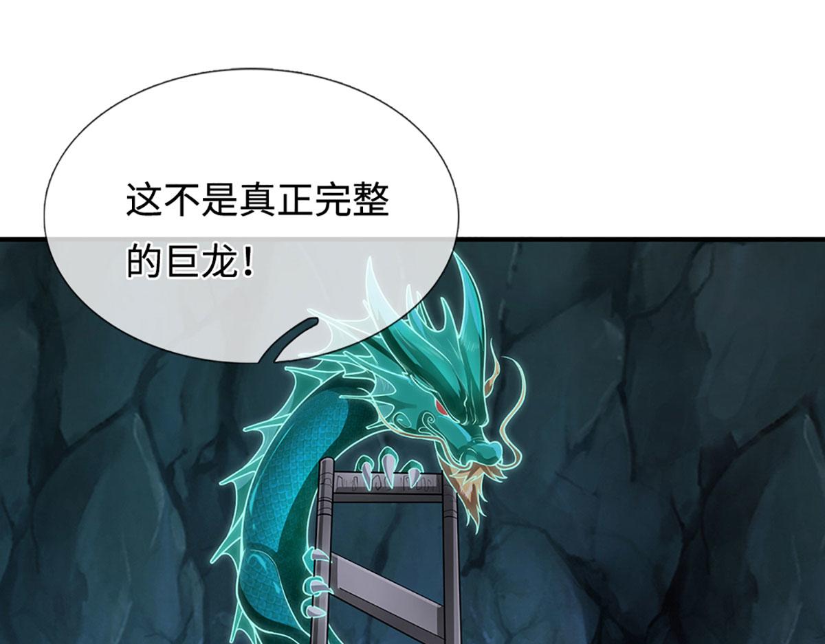 第361话 灭龙魂，服不服？94