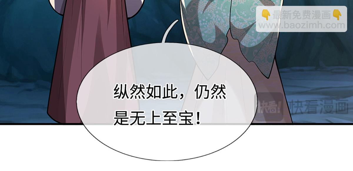 第361话 灭龙魂，服不服？98