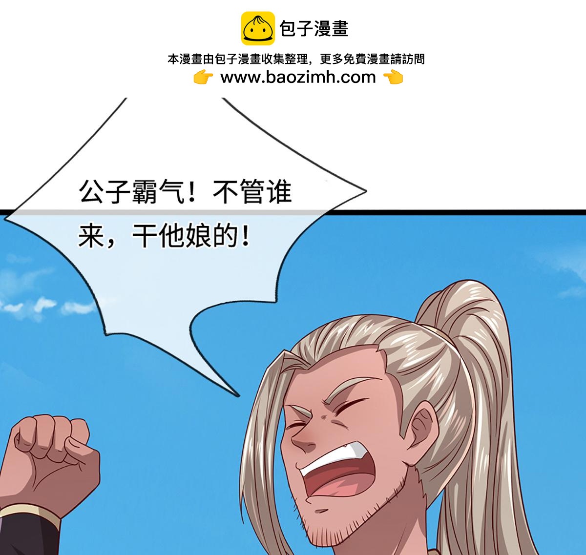 第369话 家主前来，亲自赎人23