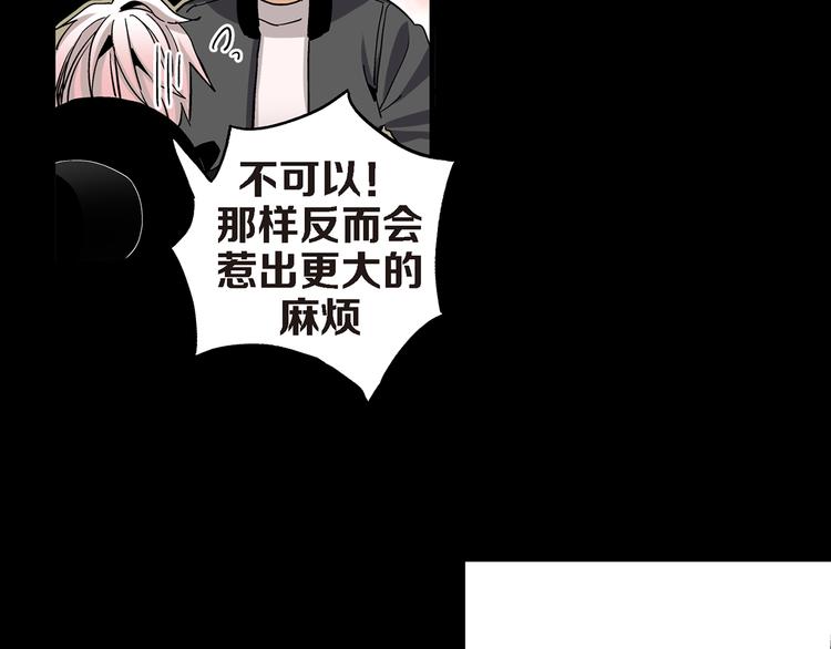 第17话 虎鹊出动110