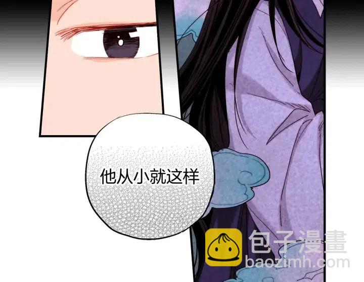 第43话 你这样都是因为我吗？110