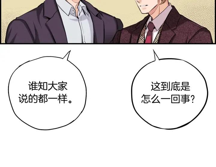 第二季 第3话 老虎的保姆20
