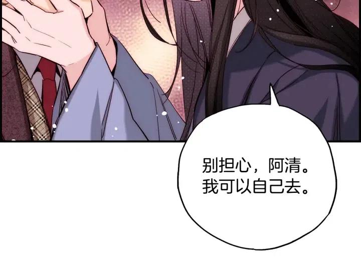第二季 第3话 老虎的保姆54