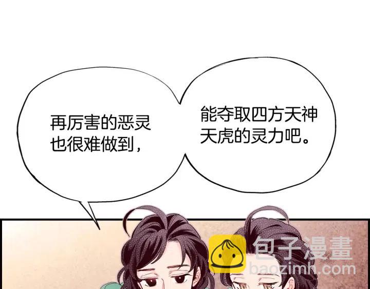 第二季 第5话 好无情11