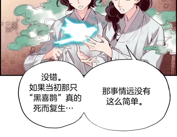 第二季 第5话 好无情12