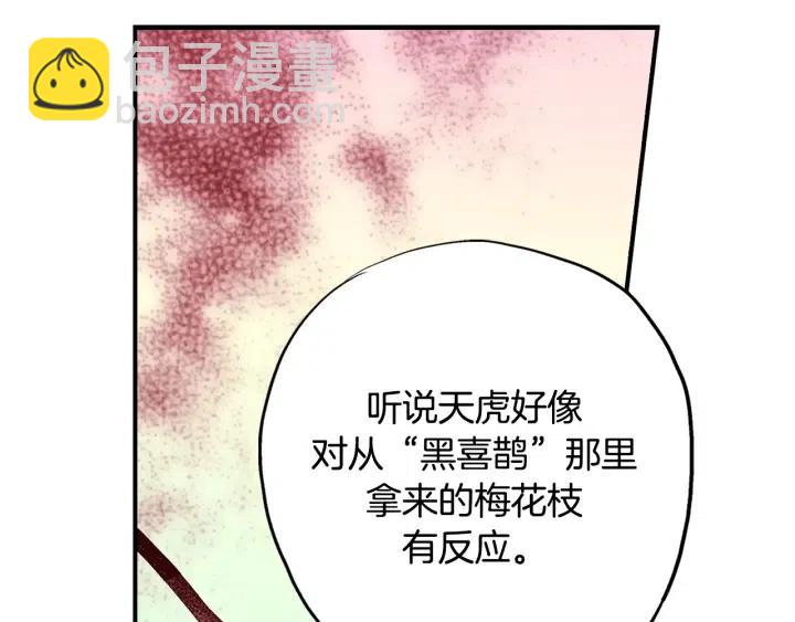 第二季 第5话 好无情3
