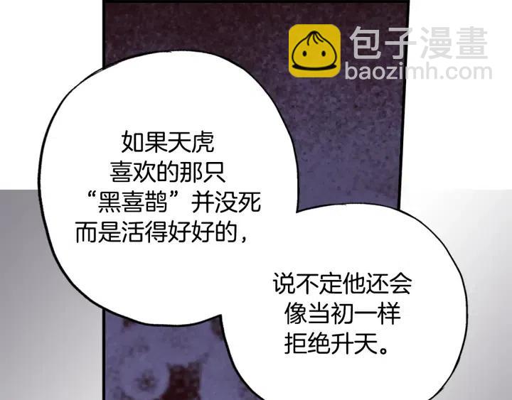 第二季 第5话 好无情39