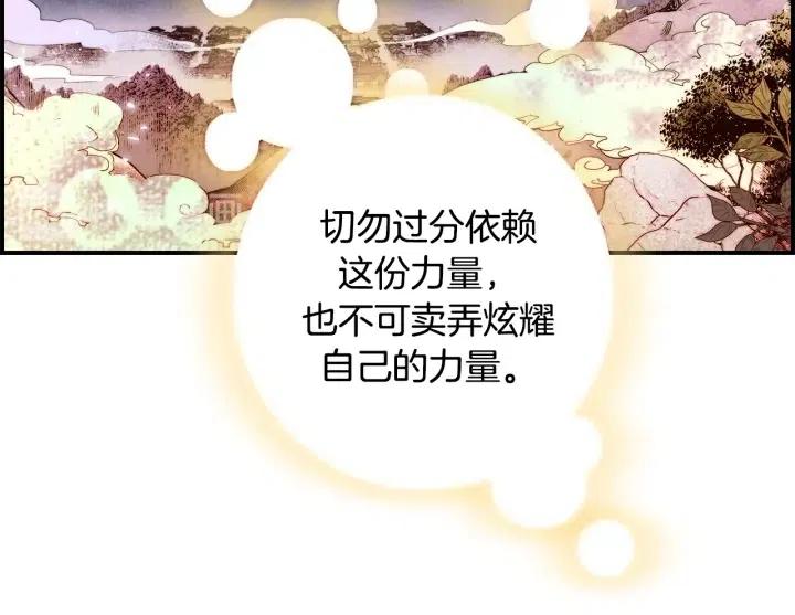 第二季 第5话 好无情82