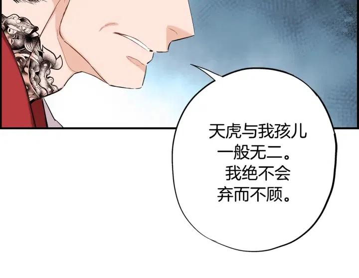 第二季 第5话 好无情90