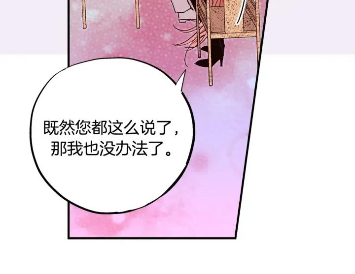 第二季 第5话 好无情94