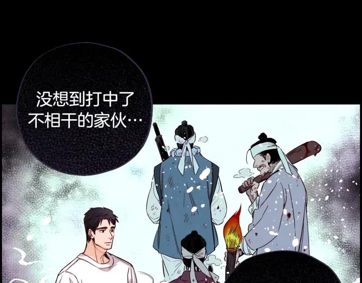 第二季 第11话 众人救尹成10