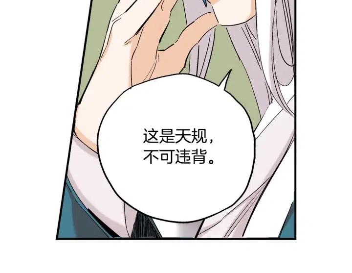 第二季 第11话 众人救尹成110