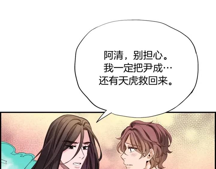 第二季 第11话 众人救尹成114
