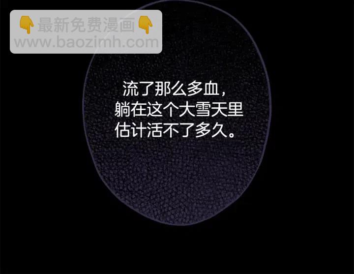 第二季 第11话 众人救尹成14