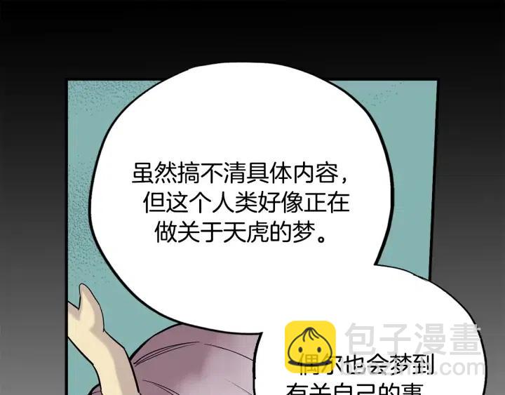 第二季 第11话 众人救尹成15
