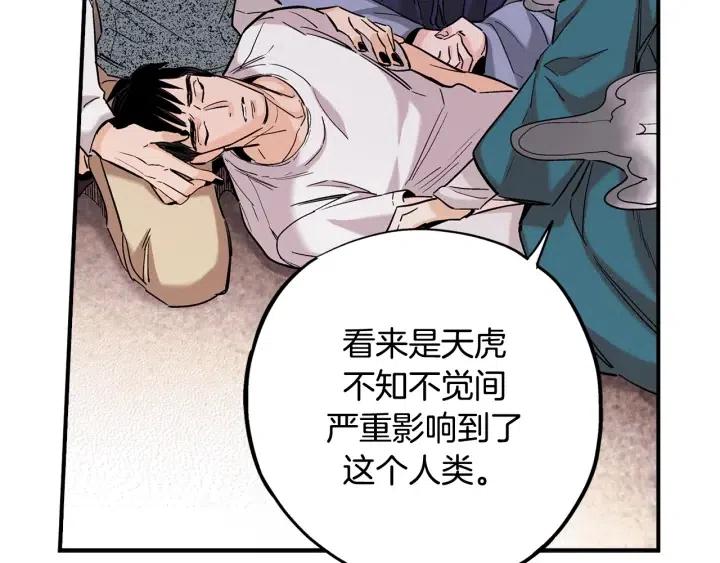 第二季 第11话 众人救尹成19
