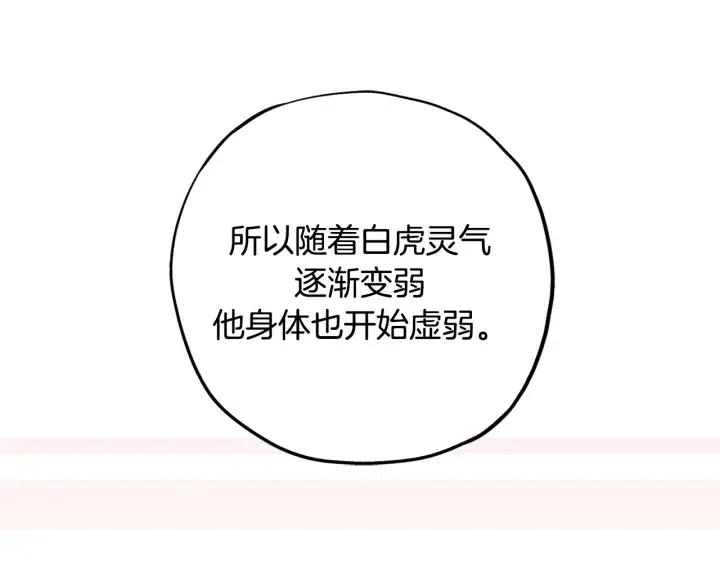 第二季 第11话 众人救尹成21