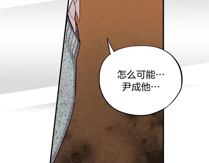 第二季 第11话 众人救尹成46