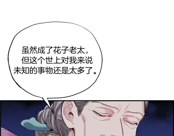 第二季 第18话 再见面是福气7
