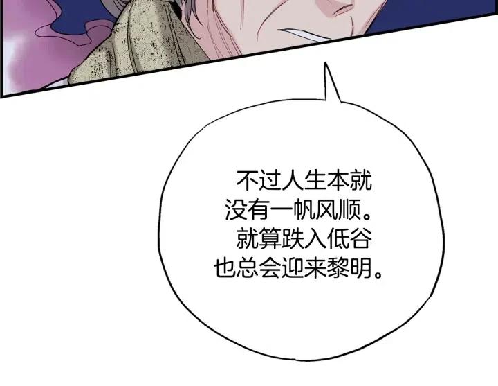 第二季 第18话 再见面是福气8