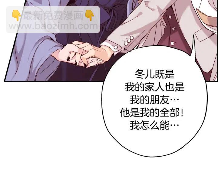 第二季 第30话 舍弃冬儿22