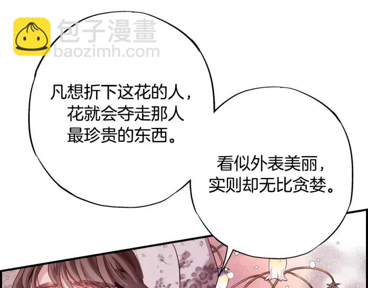 第二季 第30话 舍弃冬儿25