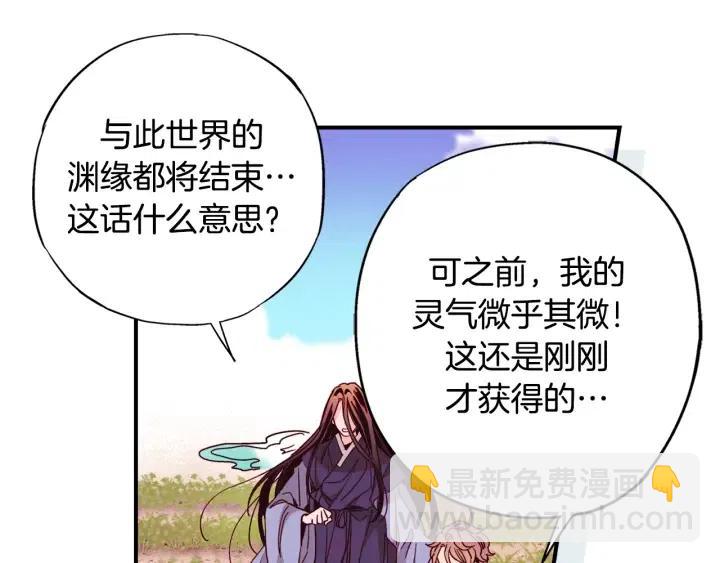 第二季 第30话 舍弃冬儿3