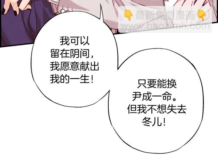第二季 第30话 舍弃冬儿40
