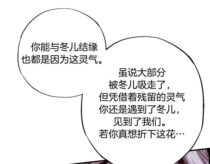 第二季 第30话 舍弃冬儿7