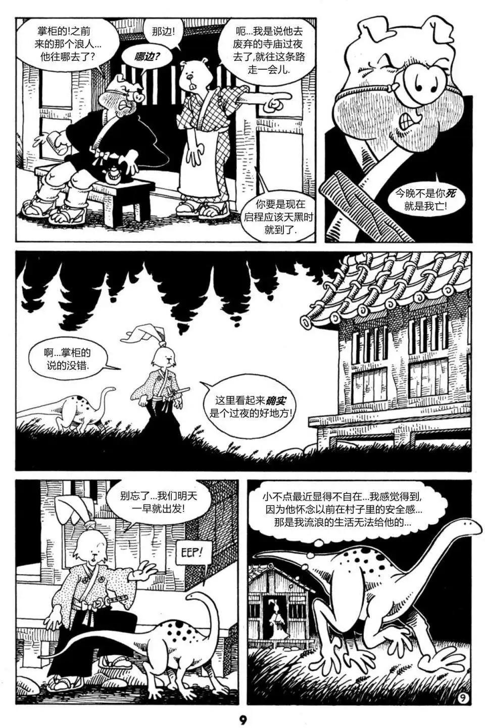 第09卷9