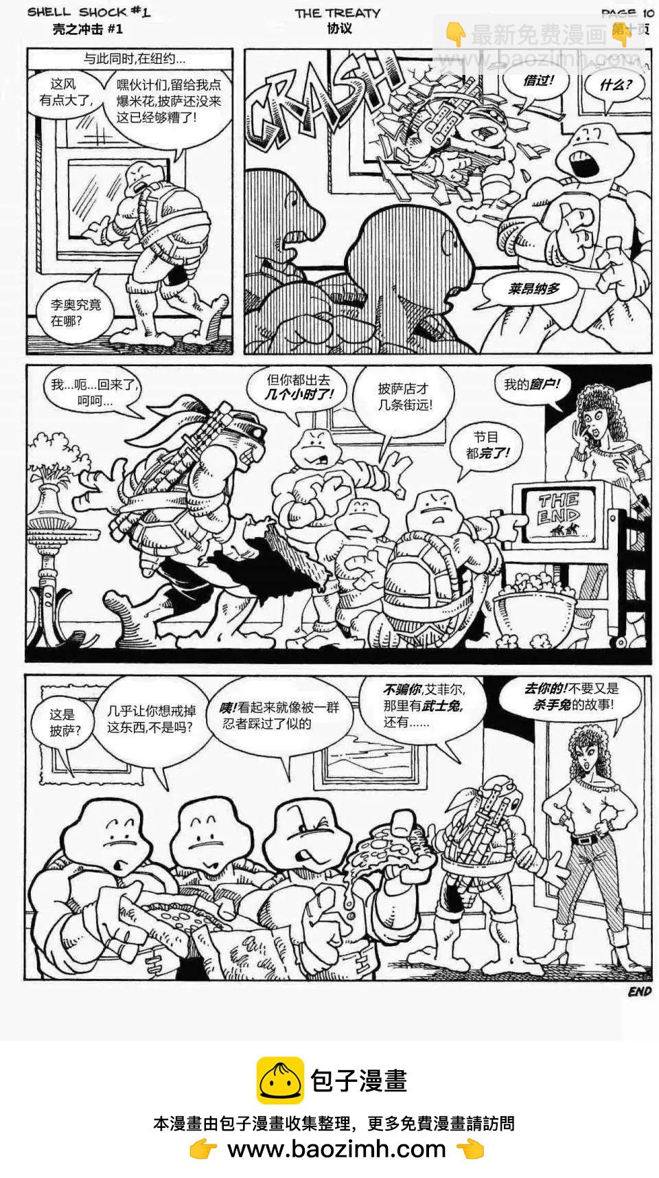 龟兔第三次相遇10