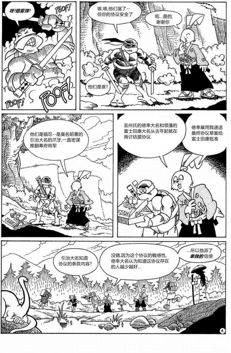 龟兔第三次相遇4