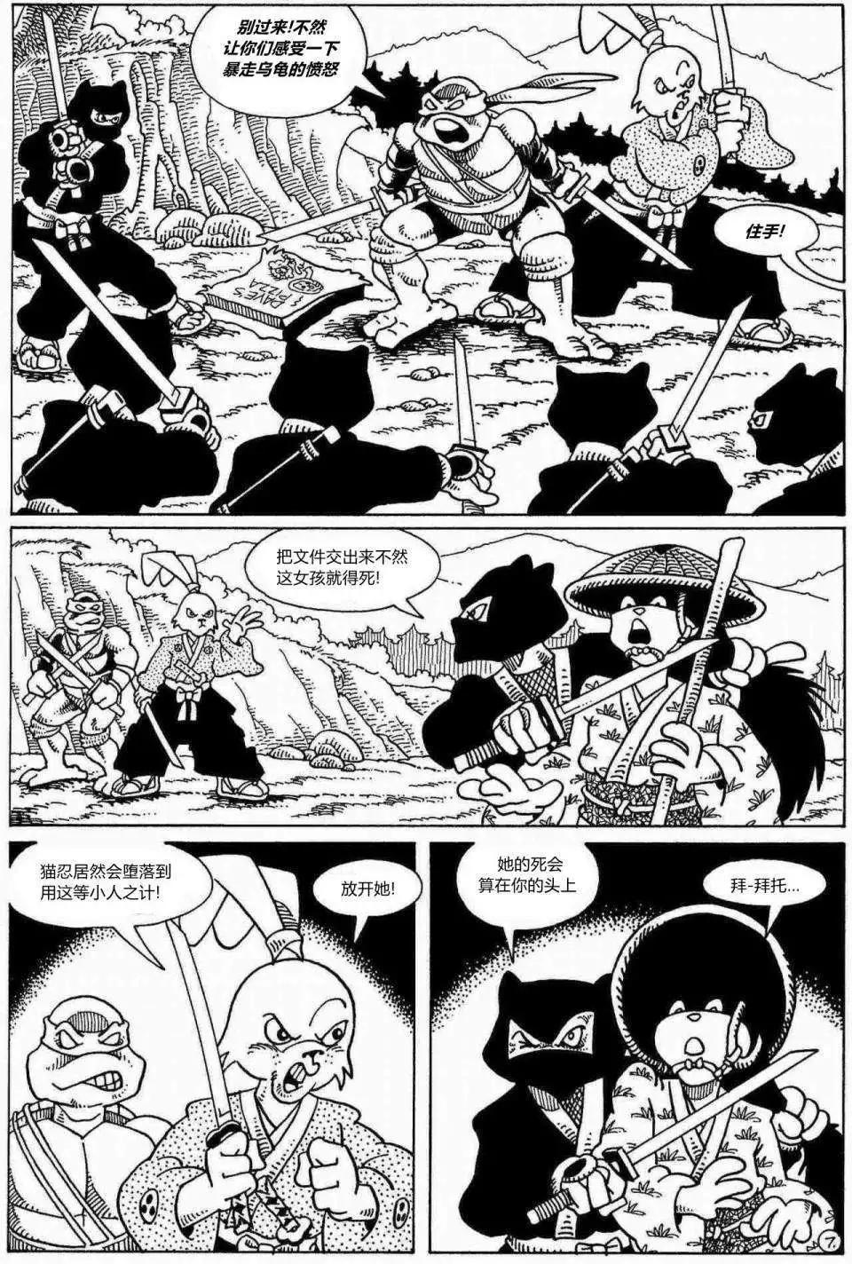 龟兔第三次相遇7