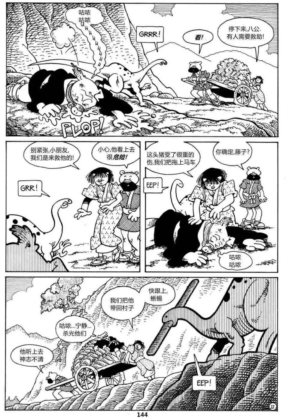 第18卷13